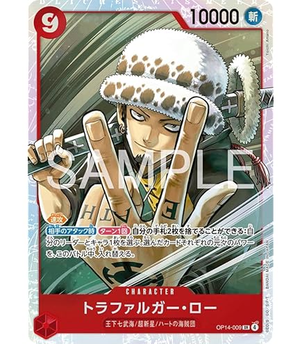 Amazon.co.jp: ワンピースカードゲーム P-009 トラファルガー・ロー (P
